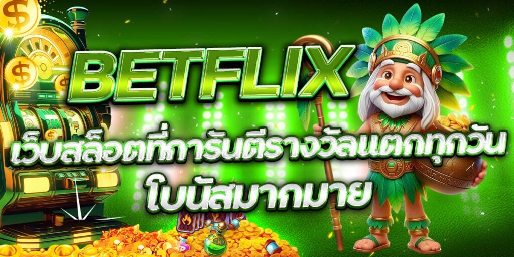 BETFLIX