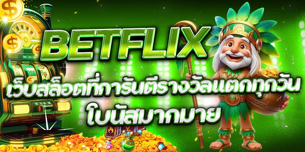 BETFLIX