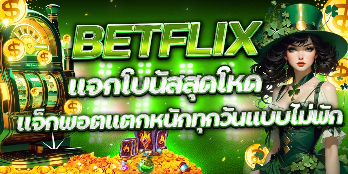 BETFLIX