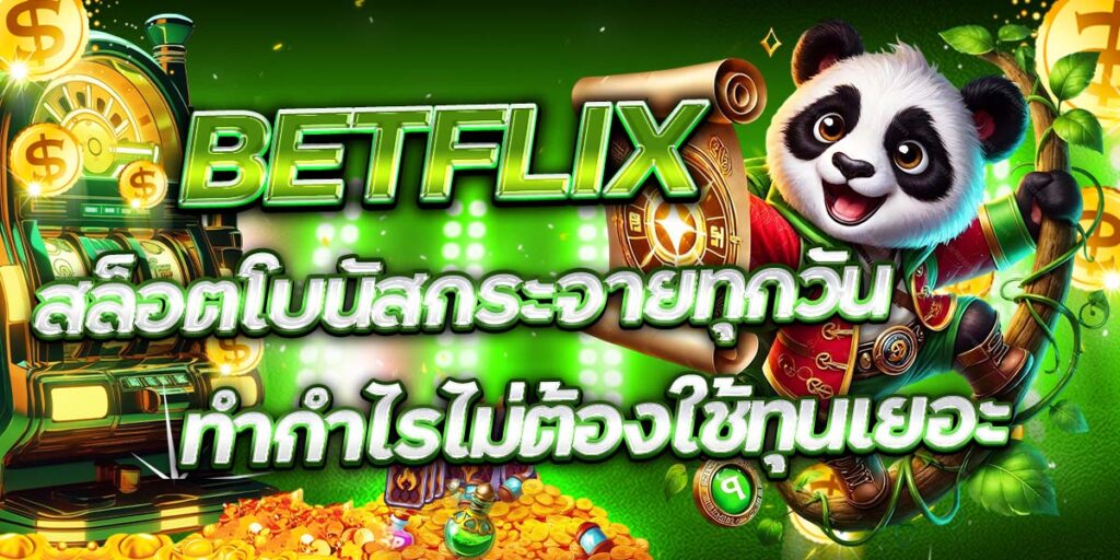 BETFLIX